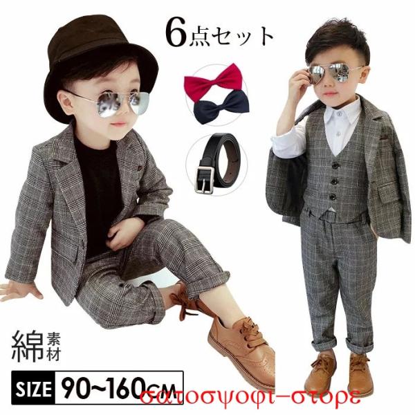 3色シャツあり 子供スーツ 男の子 スーツ チェック柄 キッズスーツ6点セット ジャケット＋ベスト＋...