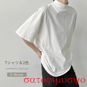 Tシャツ カットソー ゆったり ハイネック 半袖 無地 五分袖 ハーフスリーブ ティーシャツ ドロップショルダー 韓国 ファッション ジェンダーレス モード系 ゴス｜satosyoji-store