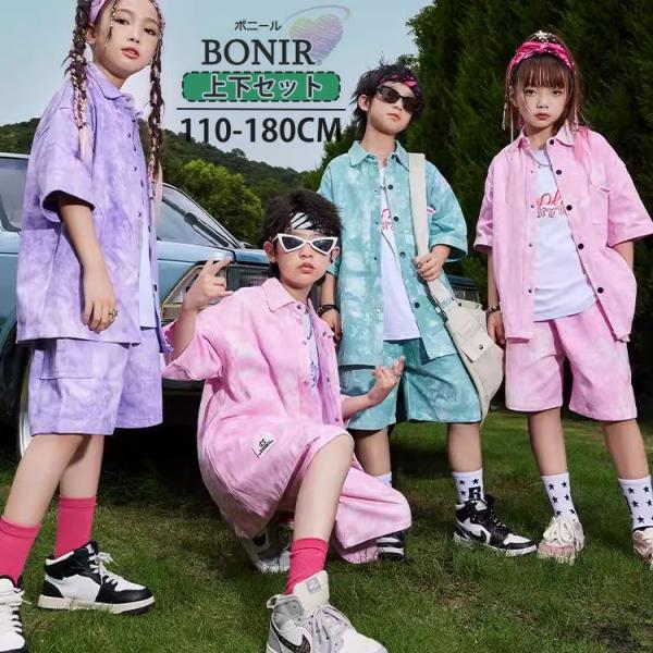 キッズ ダンス 衣装 シャツ タイダイ染め ヒップホップ ハーフパンツ 女の子 男の子 k-pop ...