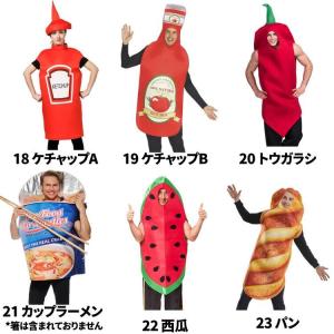 ハロウィーン衣装 ハロウィン 食べ物 Hall...の詳細画像5
