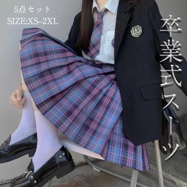 卒業式フォマール スーツ jk制服 セットアップ 女の子5点セット 入学式 成人式 発表会 お受験 ...