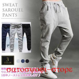 スウェットパンツ メンズ ロングパンツ パンツ スエット ダンスパンツ ストレッチ スポーツ スウェット