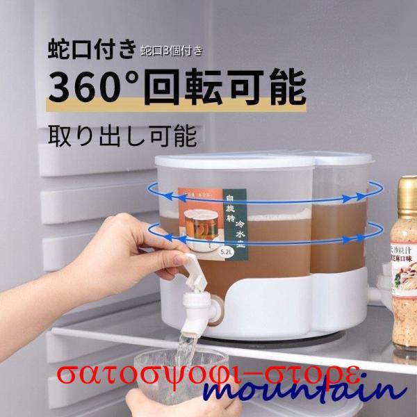 冷蔵庫 蛇口付き ピッチャー ウォータージャグ 360°回転可能 麦茶ポット 飲み物 ドリンク 取り...