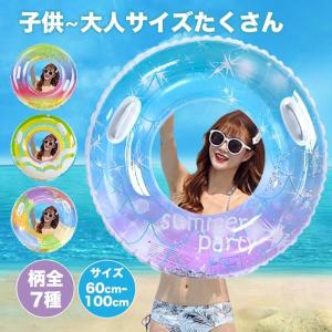 浮き輪 うきわ 子供 大人用 フロート 取っ手付...の商品画像