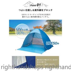 ワンタッチテント 日よけ ビーチ 海 2人用 ...の詳細画像2