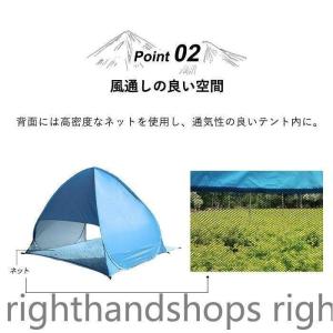 ワンタッチテント 日よけ ビーチ 海 2人用 ...の詳細画像3