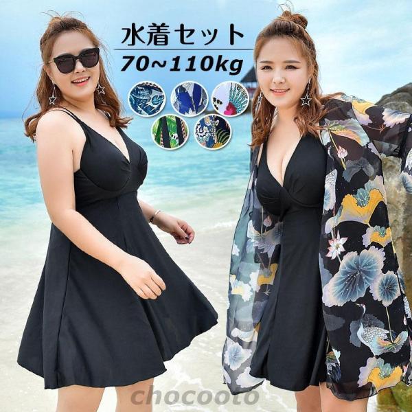 水着レディース 大きいサイズ 2点セット ぽっちゃり 体型カバー ぽっちゃり ママ ワンピース水着花...