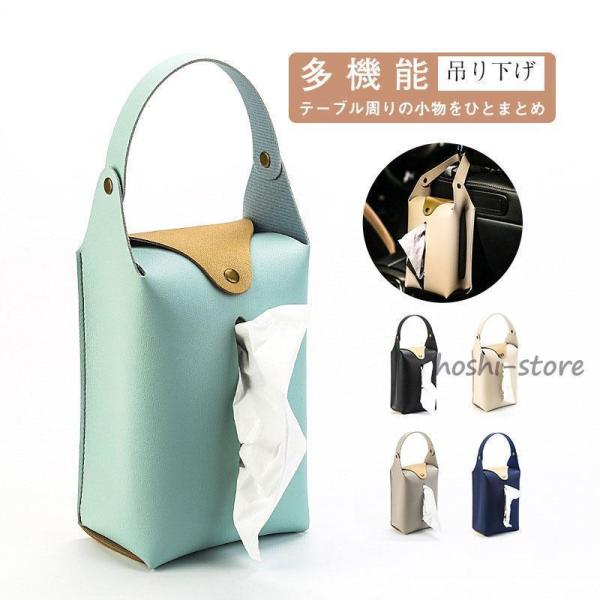 ティッシュカバー 車 壁掛け おしゃれ 吊り下げ 北欧 抗菌 ティッシュカバー ティッシュボックス ...