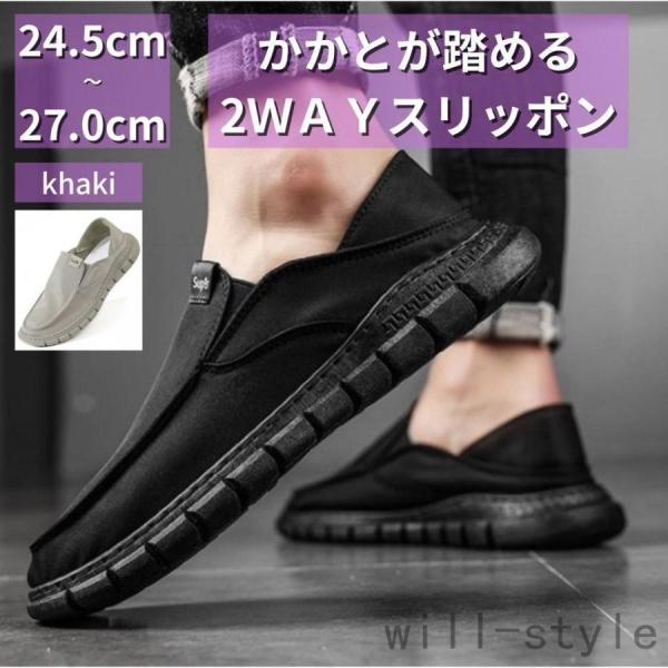 メンズ かかとが踏める 2WAY スリッポン モカシン軽量 屈曲性 抜群 シューズ スニーカー 靴 ...