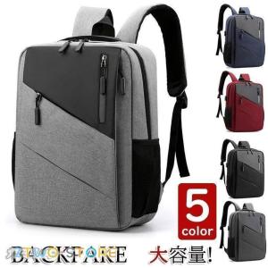 リュックサックビジネスリュック防水ビジネスバックメンズレディース30L大容量鞄バッグメンズビジネスリュック大容量バッグ安い通学通勤旅行
