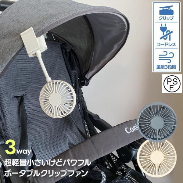 2024 ベビーカー 扇風機 充電式 USB 小型扇風機 クリップ ミニファン ハンディファン 卓上...