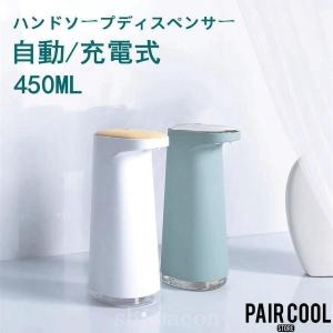 ハンドソープディスペンサー自動泡充電式おしゃれ泡ハンドソープおしゃれ泡ソープ電池大容量お洒落大容量｜satosyotemm