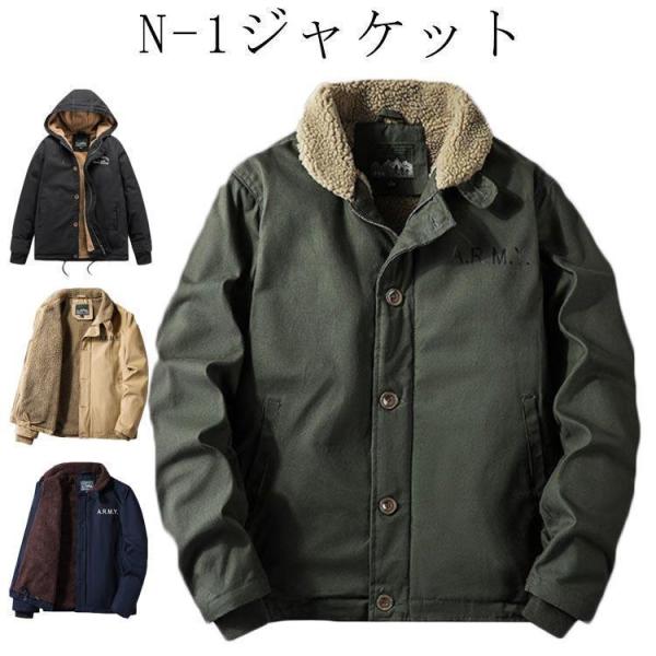 u.s.navy n-1 デッキジャケット N-1デッキジャケット N-1 JACKET 2タイプ ...