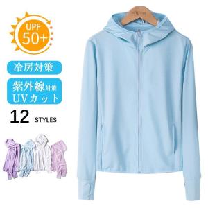 一部ラッシュガード 接触冷感 メンズ レディース トップス UVカット UPF50+ 日焼け止め服 ラッシュパーカー UVパーカー 指穴付き 無地