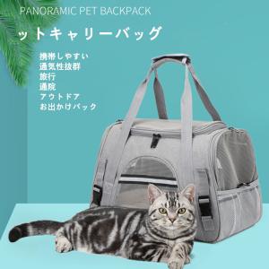 ペットキャリーバッグ 猫キャリー 猫ベッド  IN多機能 折りたたみ可 携帯しやすい 通気性抜群 旅行 通院 アウトドア お出かけバック｜satosyotemm