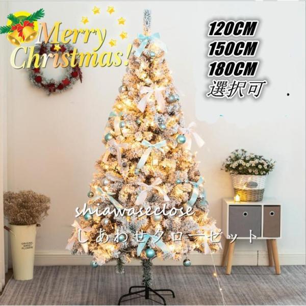 クリスマスツリー 北欧風120cm 150cm180cmクリスマスツリーセットled飾りセットオーナ...