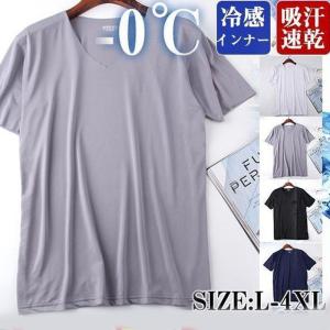 インナーシャツ メンズ 涼しい クール 2枚組 シームレスインナー 冷感インナー 涼感 半袖 Uネック 極薄 軽量 柔らか 吸汗 速乾 熱中症対策