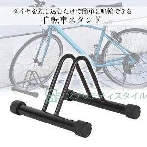 スタンド 自転車 1台 倒れない 室内 屋外 自転車スタンド 自転車ラック 置き場 駐輪 ラック お...