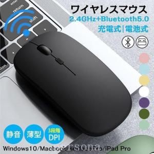 ワイヤレスマウス 無線 Bluetooth mouse 無線マウス 光学式 ブルートゥースマウス USB充電 3段階DPI 省エネルギー