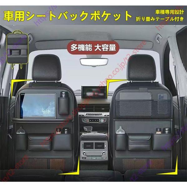 オデッセイ RC系 5代目 RC1 RC2 RC4（2015年~2022年）専用 車用シートバックポ...