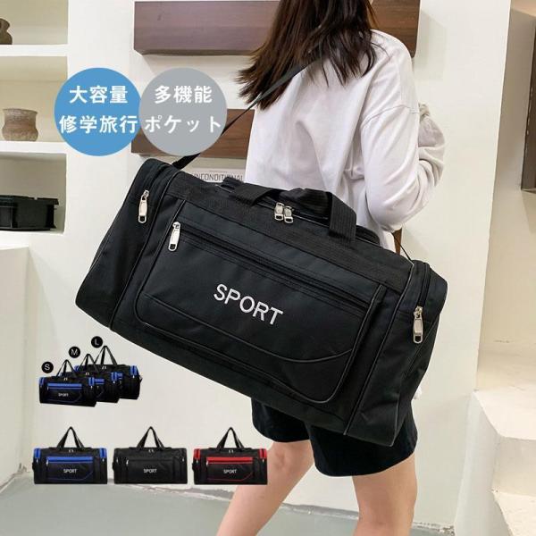 ボストンバッグ メンズ おしゃれ 大容量 旅行用 修学旅行 スポーツ 3way レディース ショルダ...