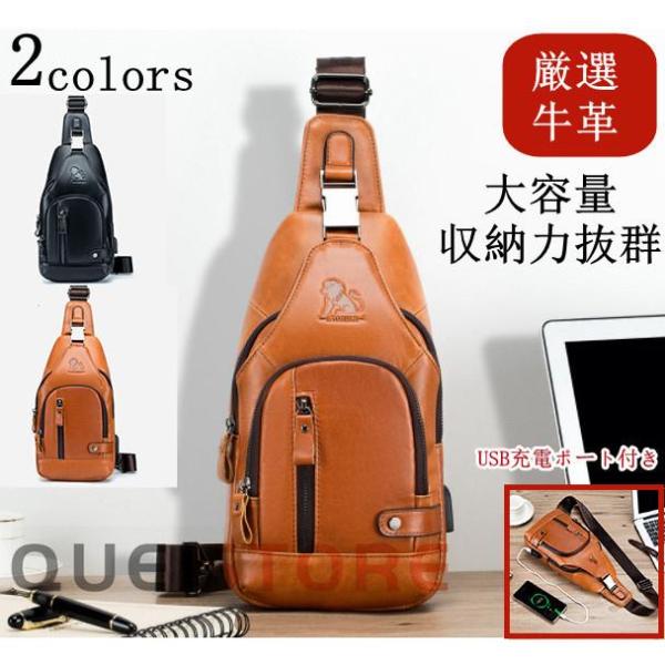 ボディバッグ メンズ 本革 斜めがけバッグ ショルダーバッグ 牛革 おしゃれ 軽量 大容量 胸バッグ...