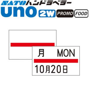 サトー ハンドラベラー uno 2W uno PROMO uno FOOD ラベル 2WP-7