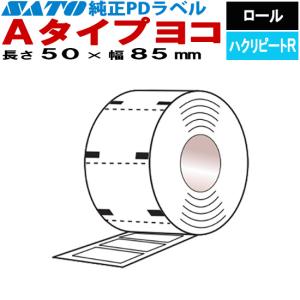 ✨超激安✨サトープリンタ用ラベル純正50巻✖️4ケース。白無地