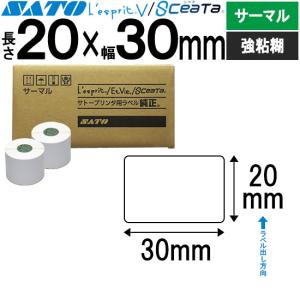 サトー 母子一体型リストバンド KoDakara レスプリ シータ 医療用