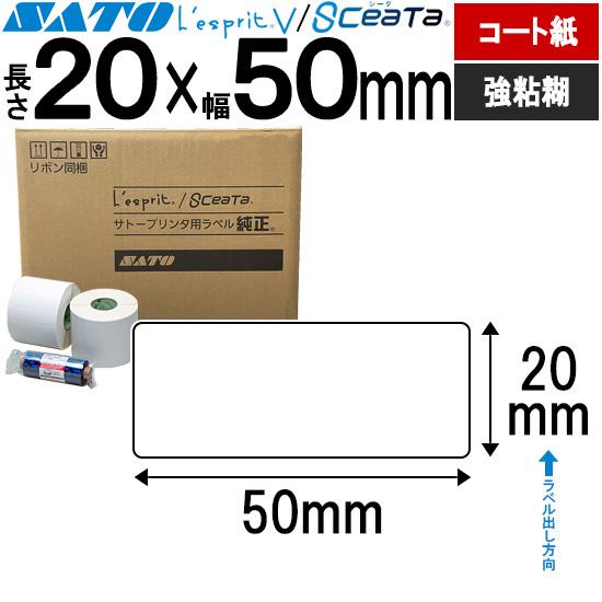レスプリラベル シータラベル 3Ｓコート紙 リボン同梱 20×50 白無地 10巻 SATO サトー...