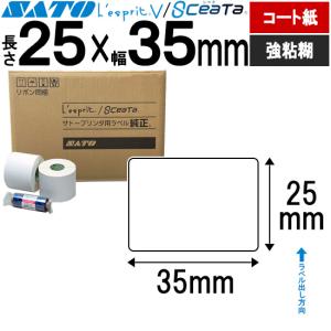 マルチラベリスト V6 ライト SATO Multi LABELIST Lite Y65035338