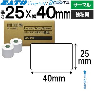サトー レスプリラベル シータラベル Tラベル 超高感度サーマルB 30×50