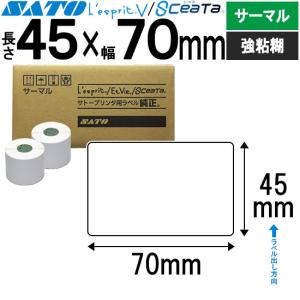 サトー レスプリラベル シータラベル Tラベル 超高感度サーマルB 30×50