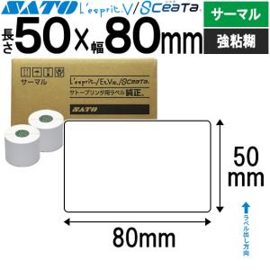 サトー レスプリラベル シータラベル Tラベル 超高感度サーマルB 30×50