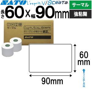 サトー レスプリラベル シータラベル Tラベル 超高感度サーマルB 30×50