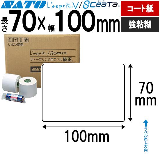 レスプリラベル シータラベル 3Ｓコート紙 リボン同梱 70×100 白無地 SATO サトー 純正...