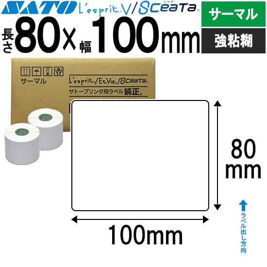 レスプリラベル シータラベル Tラベル 超高感度サーマルB 80×100 白無地 SATO サトー ...
