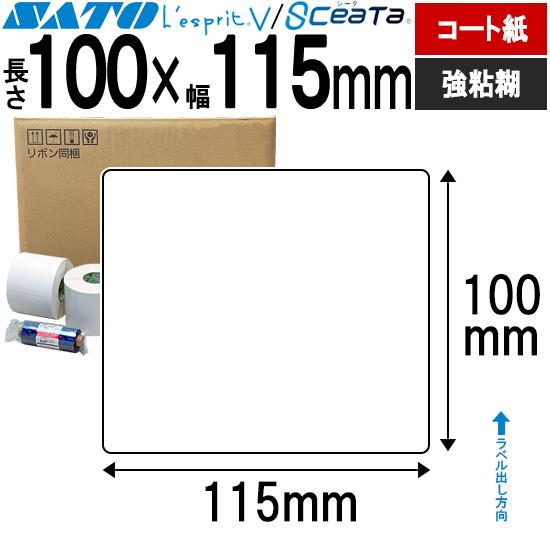 レスプリラベル シータラベル 3Ｓコート紙 リボン同梱 100×115 白無地 SATO サトー 純...