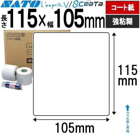 レスプリラベル シータラベル 3Ｓコート紙 リボン同梱 115×105 白無地 SATO サトー 純...