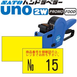 ハンドラベラー uno 2W uno PROMO uno FOOD 専用標準 ラベル 2W-2 黄ベタ 100巻 SATO サトー｜satotop