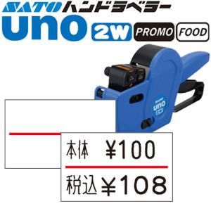 ハンドラベラー uno 2W uno PROMO uno FOOD 専用標準 ラベル 2W-3 赤一本線 100巻 SATO サトー｜satotop