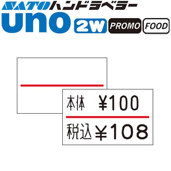 ハンドラベラー uno 2W uno PROMO uno FOOD ラベル 2W-3 赤一本線 10...