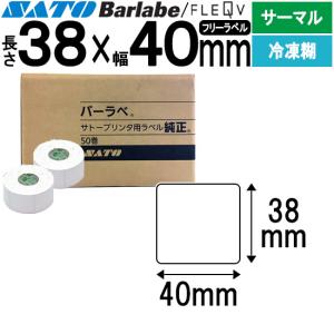 サトー フレキューブラベル 60×60 大巻 サーマル 強粘 FLEQV ラベル