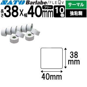 サトー フレキューブラベル 60×60 大巻 サーマル 強粘 FLEQV ラベル