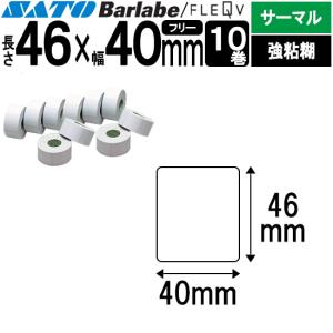 バーラベラベル フレキューブラベル Barlabe ラベル 46×40 10巻 サーマル 強粘 055999059 ラベルプリンター SATO サトー｜satotop