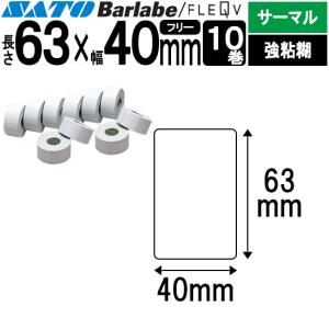 SATO サトー純正 バーラベラベル フレキューブラベル P38×40 白