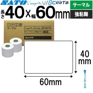 サトー レスプリラベル シータラベル Tラベル 超高感度サーマルB 30×50