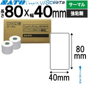 サトー レスプリ純正 医療用ラベル P46×78mm 1ケース 10巻入 薬手帳