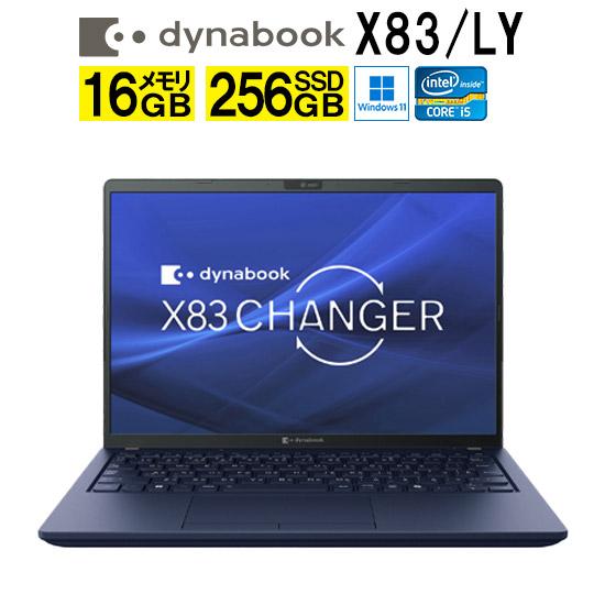 dynabook ダイナブック X83/LY A8X1LYL76A1A Windowsノート Win...