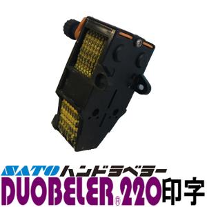 サトー ハンドラベラー 本体 SATO UNO 2W 即日出荷可 おまけラベル1巻